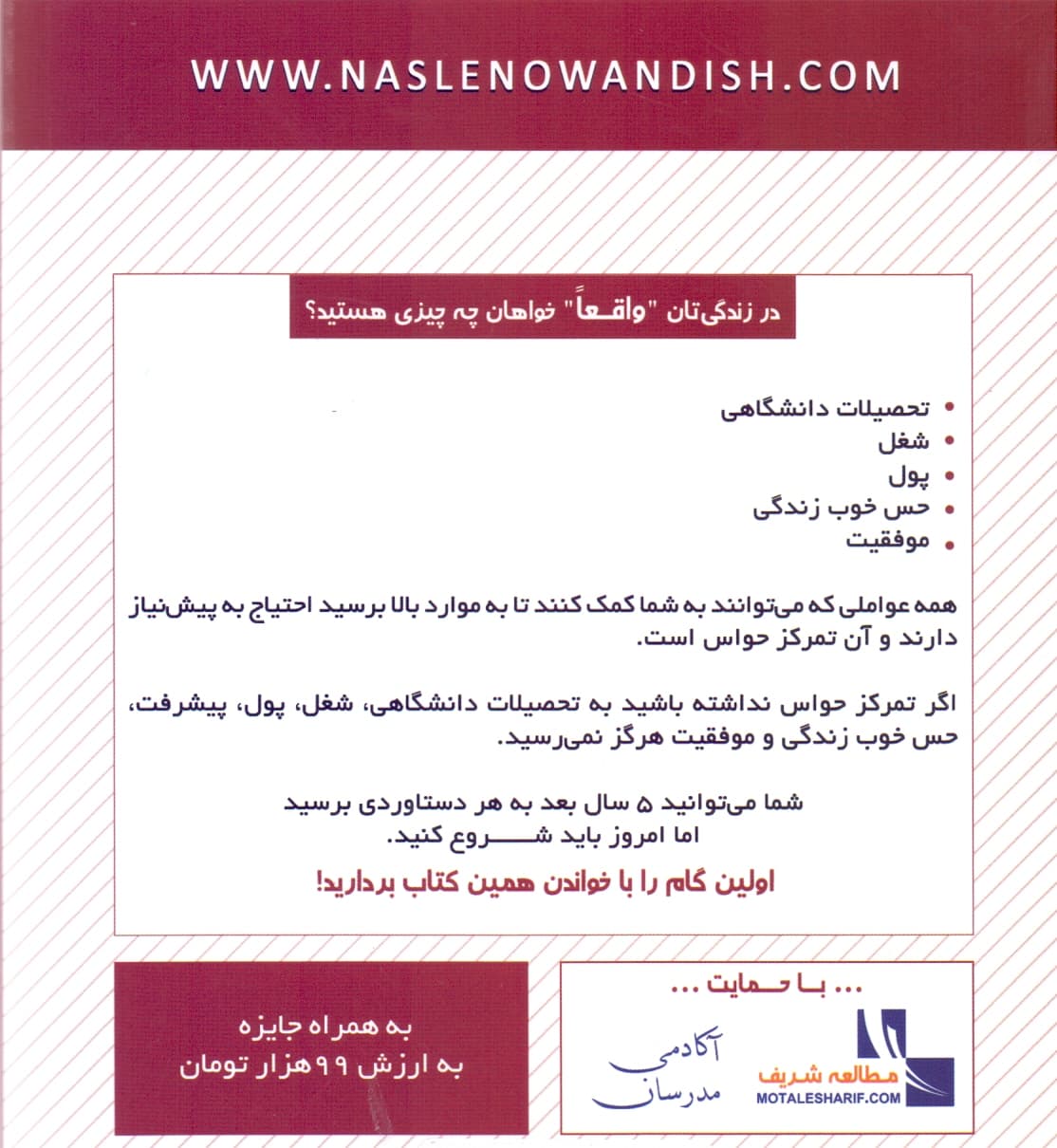 18 دقیقه (محورهای تمرکز خود را بیابید بر عوامل حواس‌پرتی غلبه کنید و کارهای درست را انجام دهید)