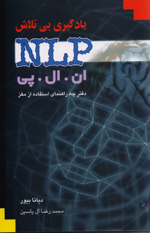 یادگیری بی‌تلاش