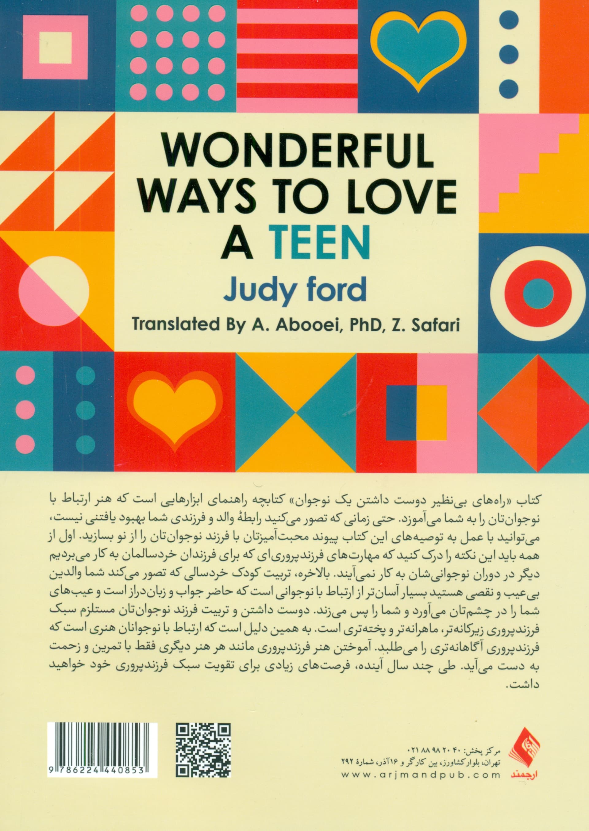 راه‌های بی‌نظیر دوست داشتن نوجوانان