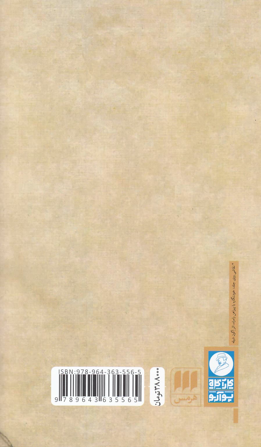 قتل راجر آکروید