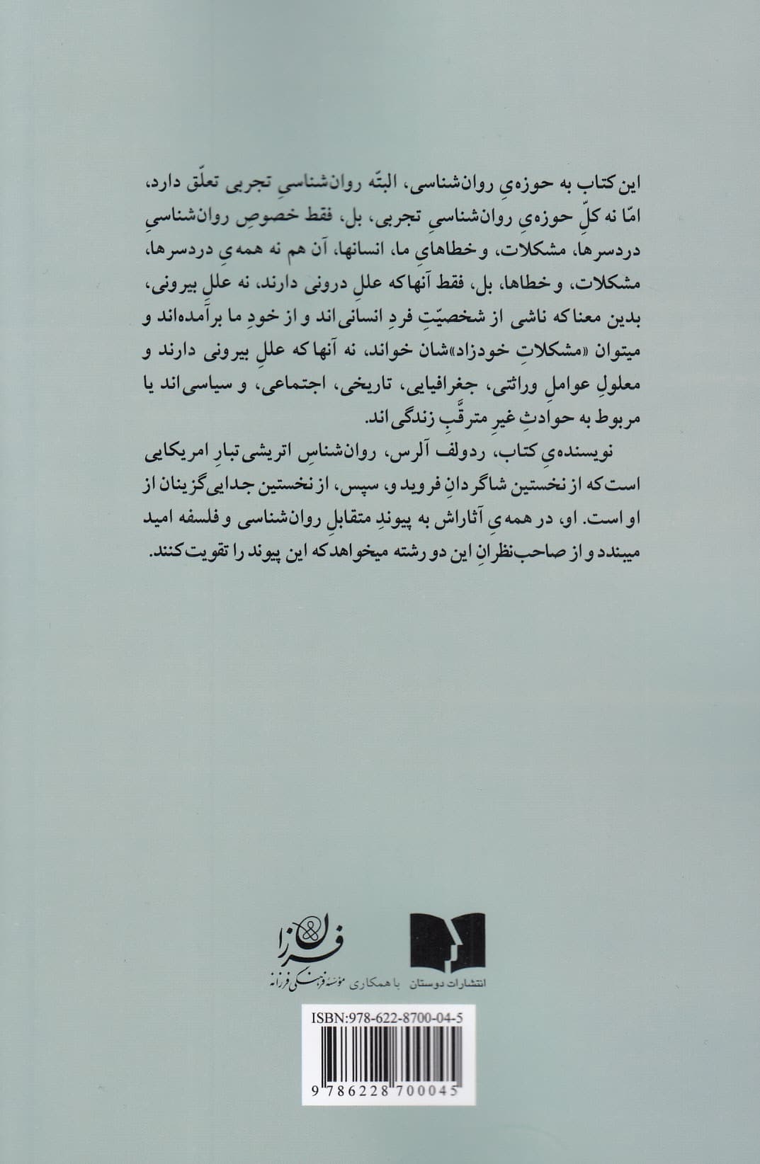 خودبهسازی