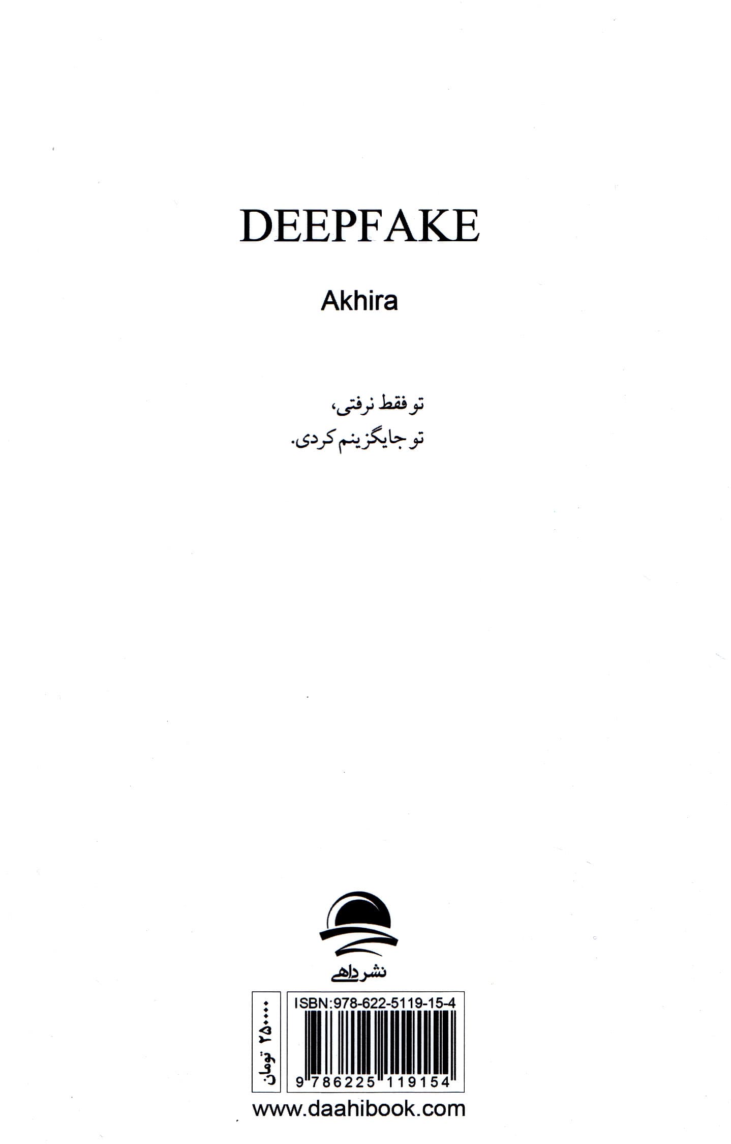 در پوسته دیگری