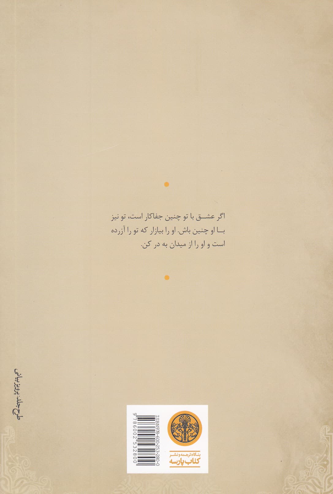 رومئو و ژولیت