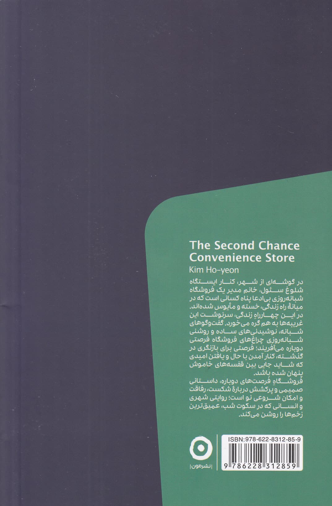 فروشگاه فرصت‌های دوباره 