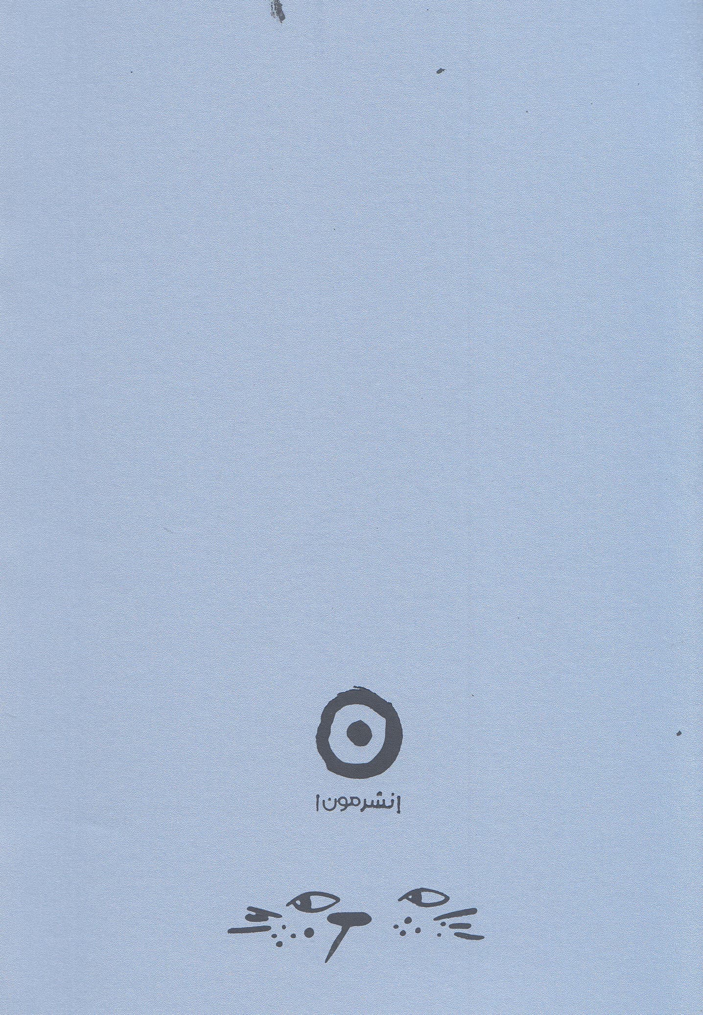 سررسید 1405 آبی