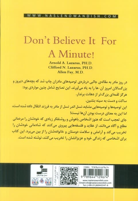 40 فکر سمی (حتی 1 لحظه هم این افکار را باور نکن)