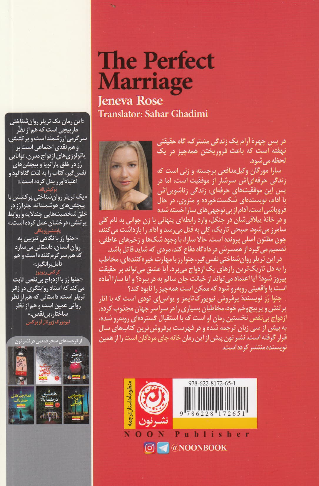 ازدواج بی‌نقص