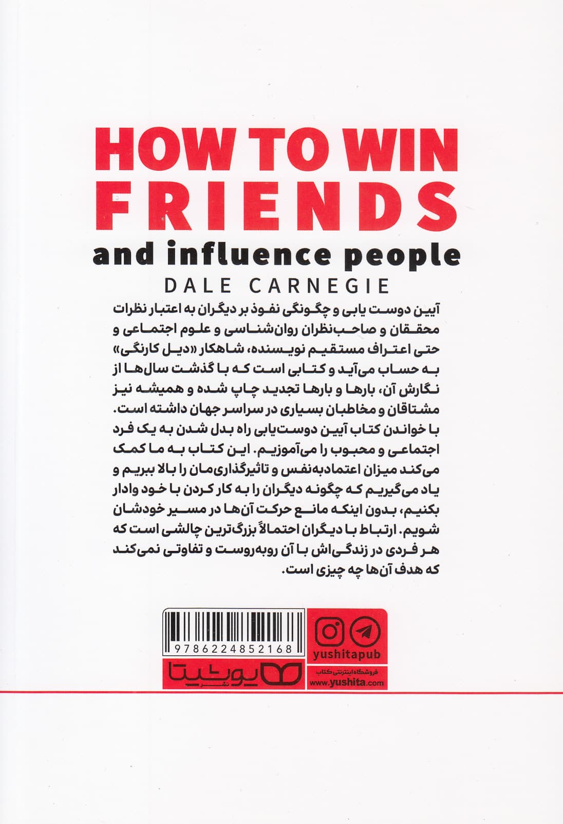 آیین دوست‌یابی (در 2 ساعت)