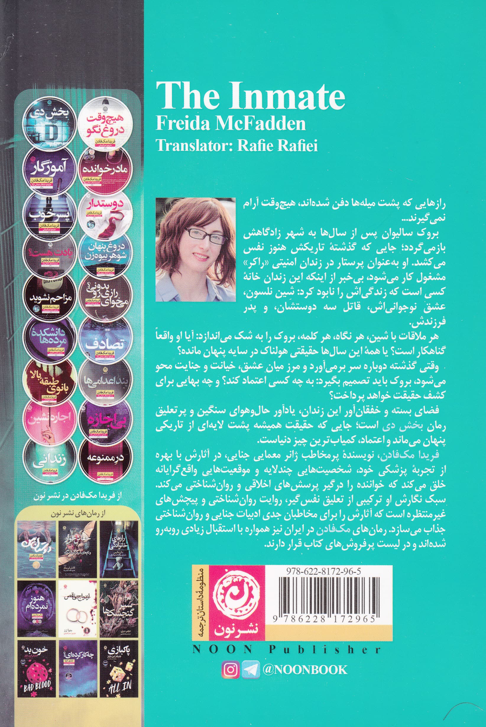 زندانی (رمان)