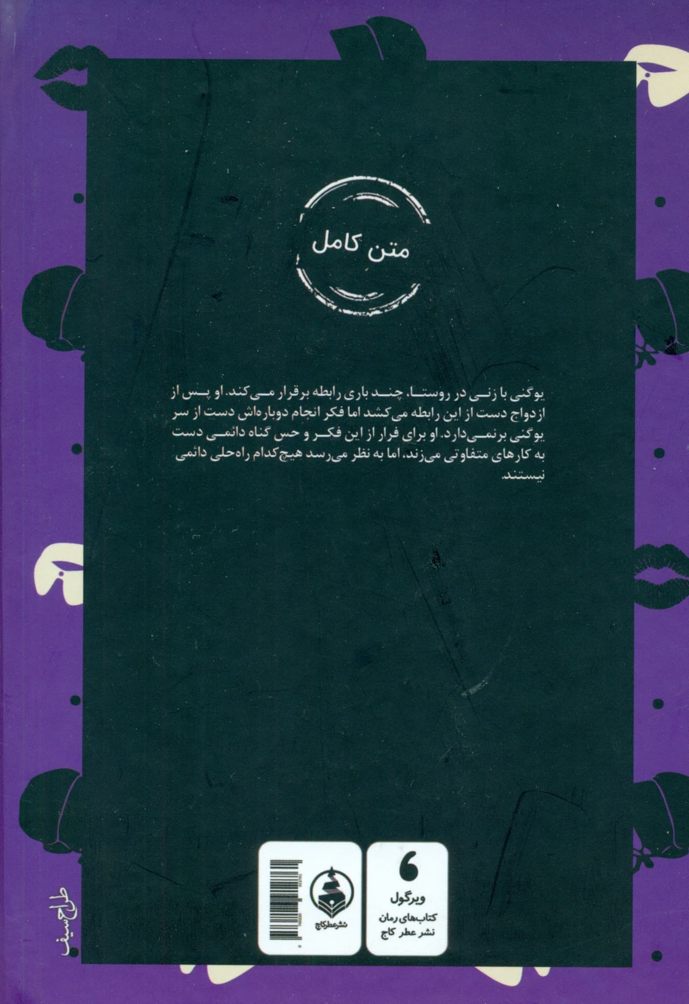 شیطان (مصور)