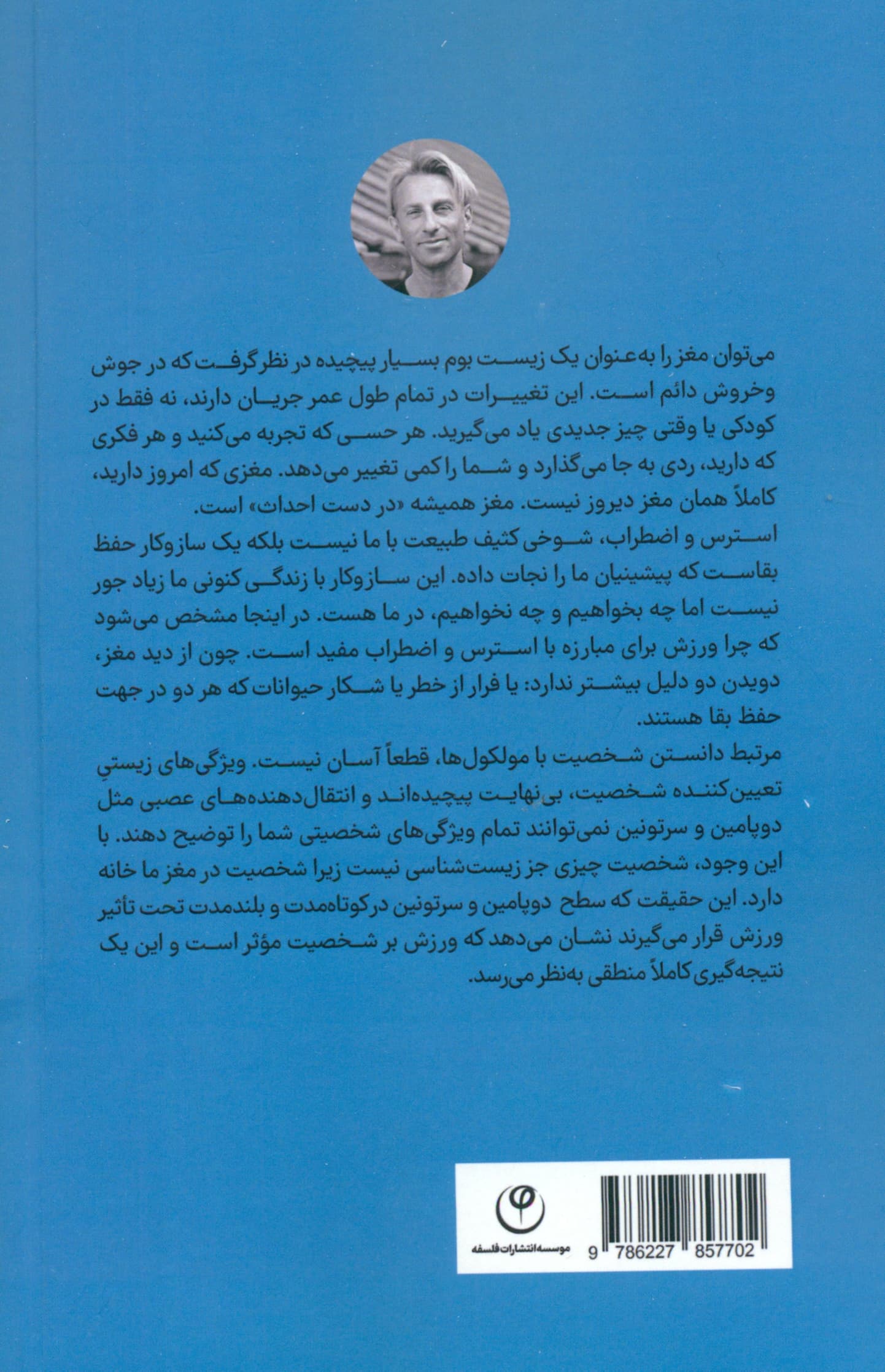 روش ذهن و بدن (چگونه حرکت بدن ذهن را قوی می‌کند)