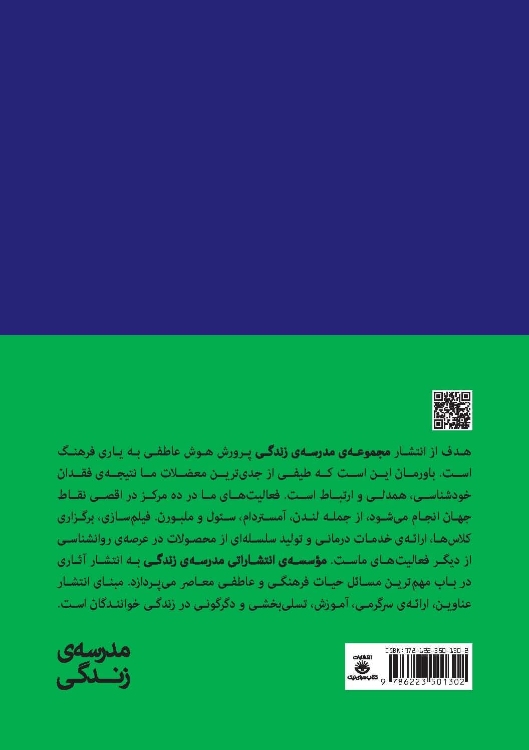 جهانی دوست‌داشتنی‌تر (آنجا که عشق حرف اول را می‌زند)