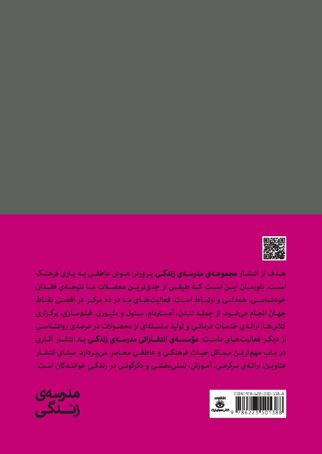 دوستی تجربه ناب