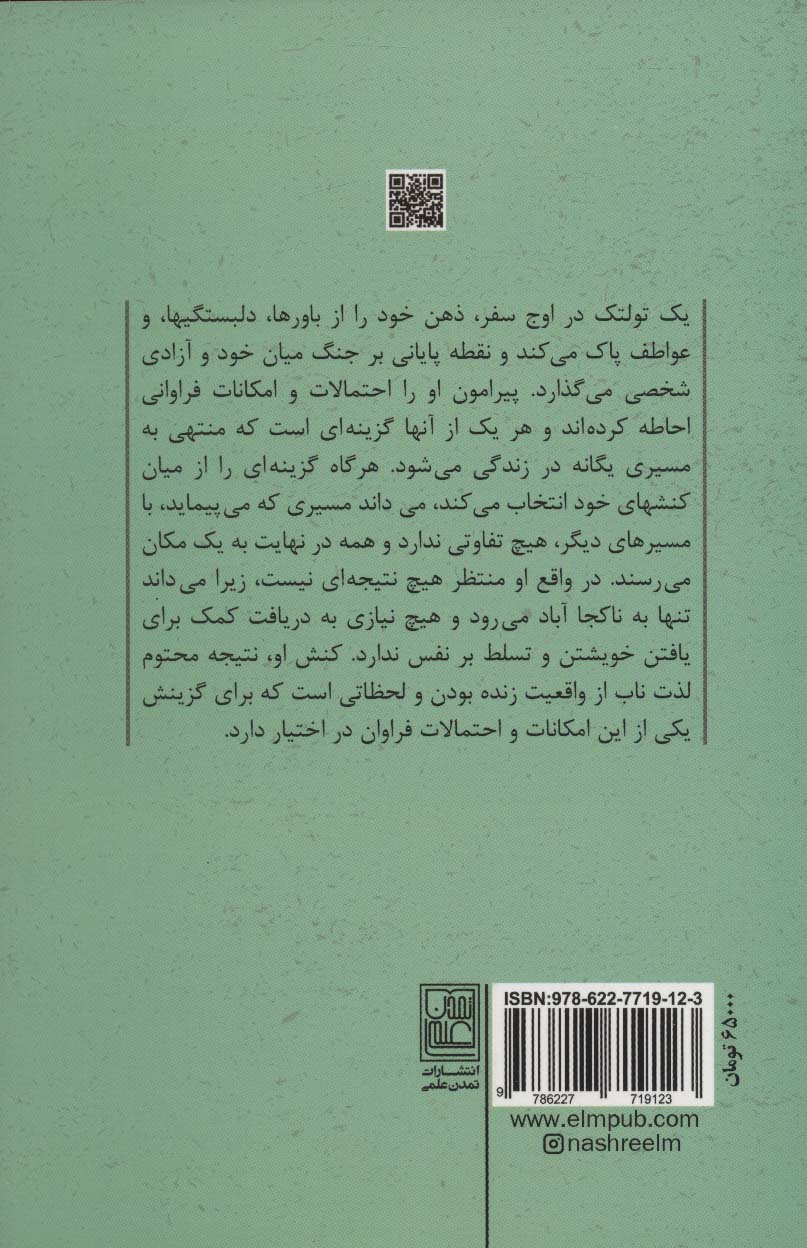 زائر نهر تینکر