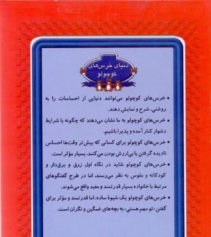 کارت‌ دنیای خرس‌های کوچولو