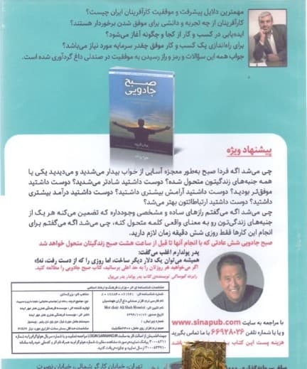 صندلی داغ طهماسیان (کتاب گویا)