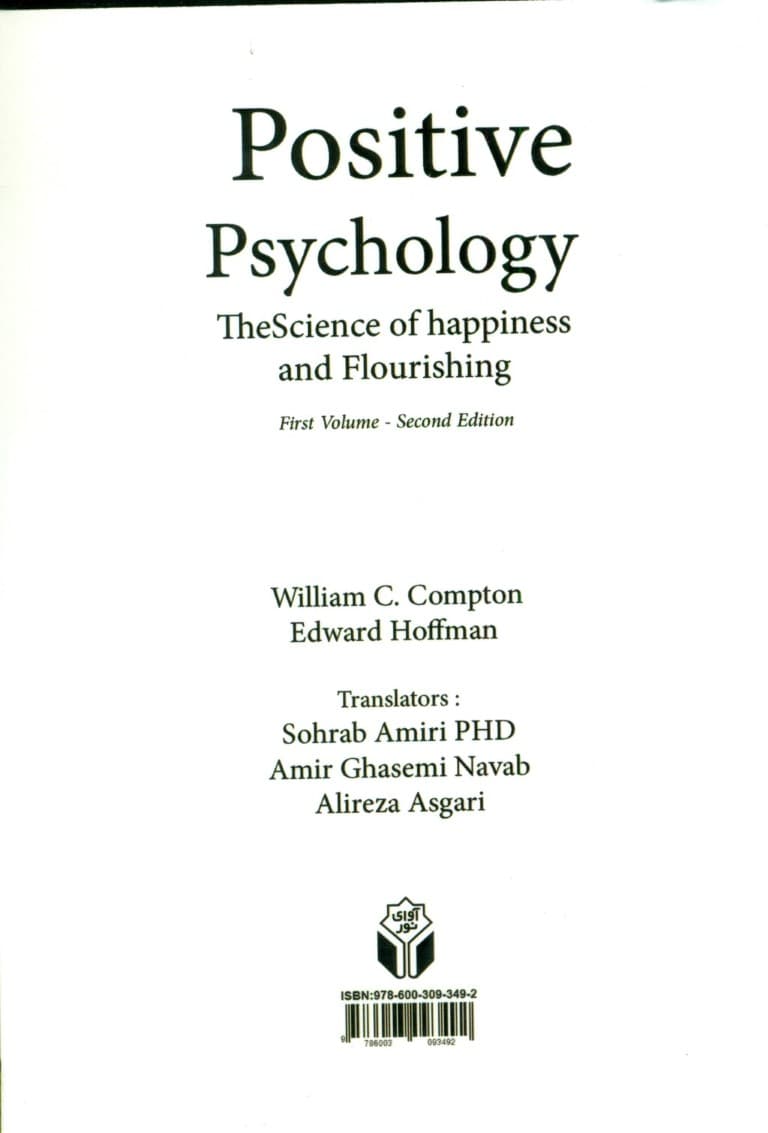 روانشناسی مثبت
