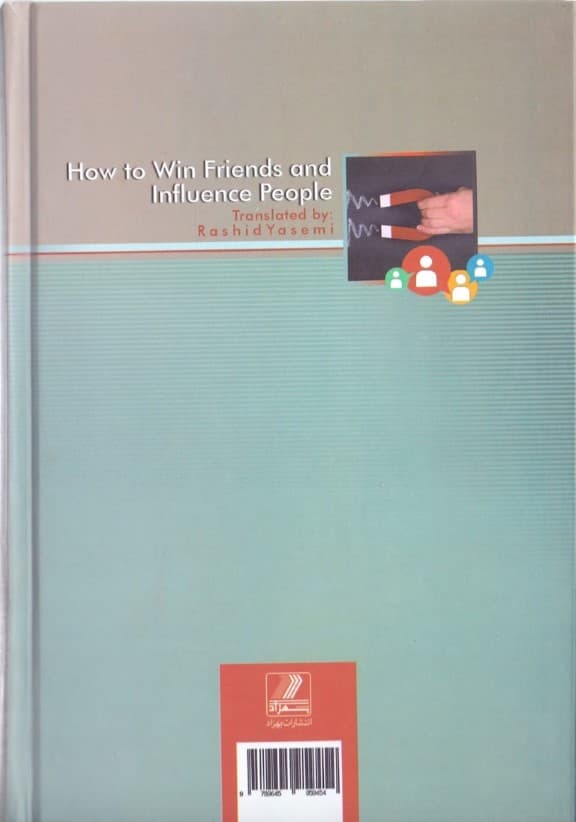 آیین دوست‌یابی