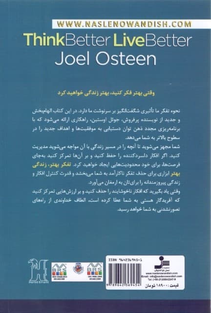 تفکر بهتر زندگی بهتر