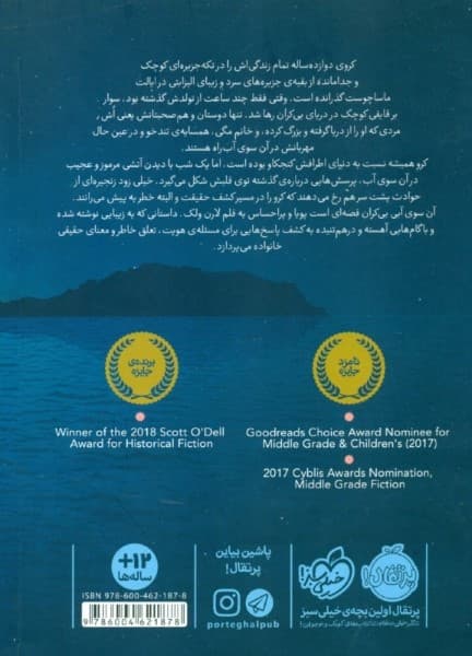 آن سوی آبی بی‌کران