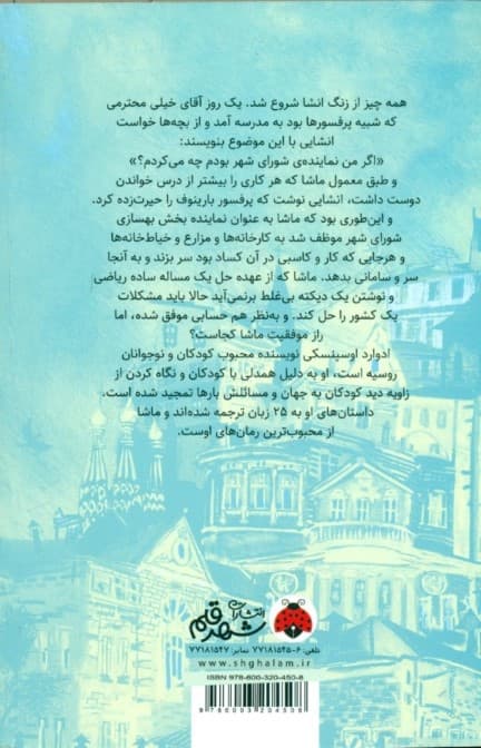 25 شغل ماشا فیلیپنکو