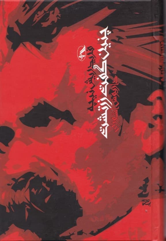 چنین گفت زرتشت (گالینگور)