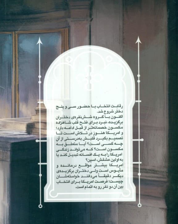 برگزیده (مجموعه انتخاب 2)