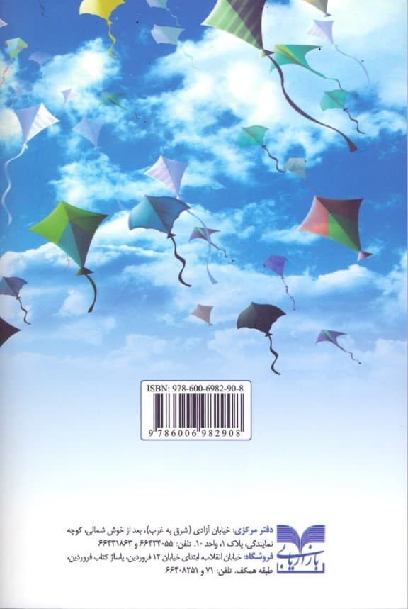 از ریشه تا رنگ (راهکارهای موفقیت بی چون و چرا در بازار امروزی)