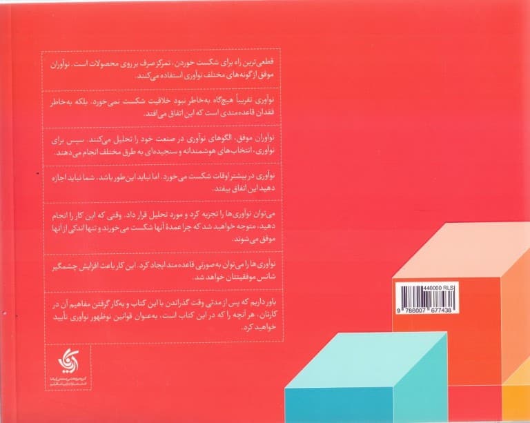 10 گونه نوآوری