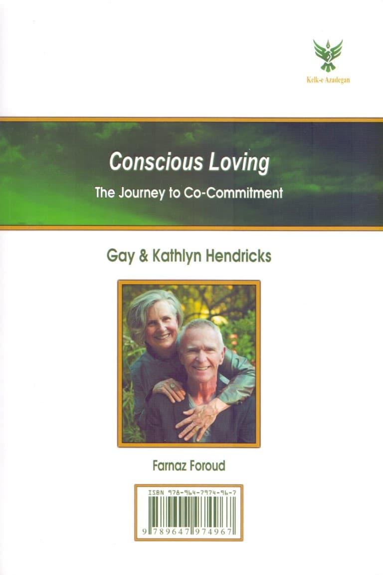 دوست داشتن آگاهانه (سفر به سوی رابطه متعهدانه)