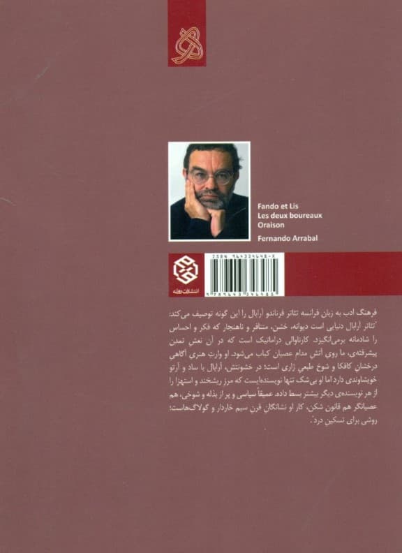 سه نمایشنامه تک پرده ای