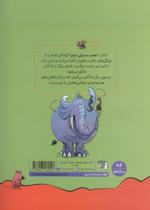 خدایا! خیلی ممنون 2 (عجب سبیلی دارم)