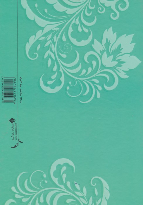 زنگ آشپزی (گلاسه،باقاب)