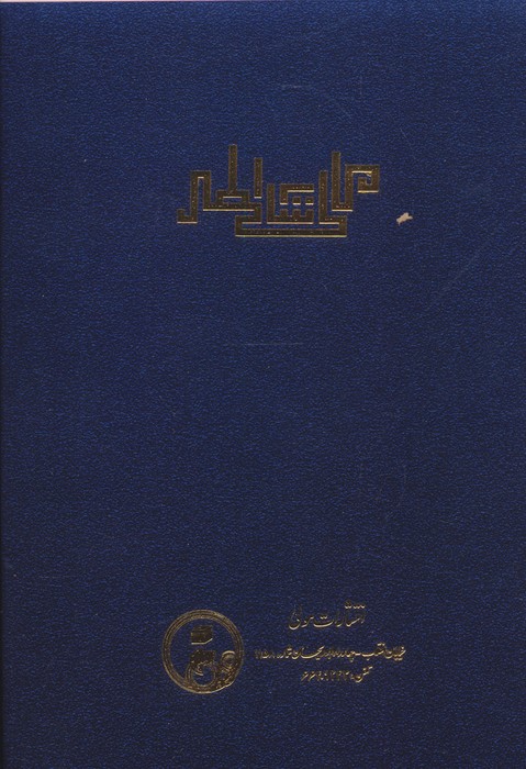 رساله الطیر