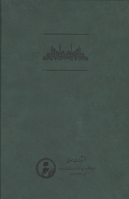 نمایش در دوره قاجار