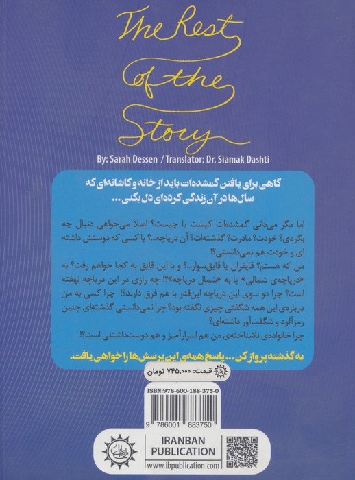 و ادامه ی داستان