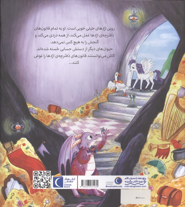 اشک قانون پاک کن (گاهی تنهایی نمیشه)