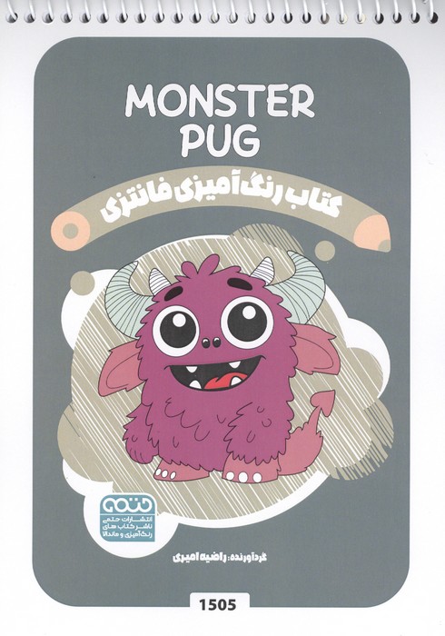 کتاب رنگ آمیزی فانتزی (طرح MONSTER PUG،کد 1505)،(سیمی)