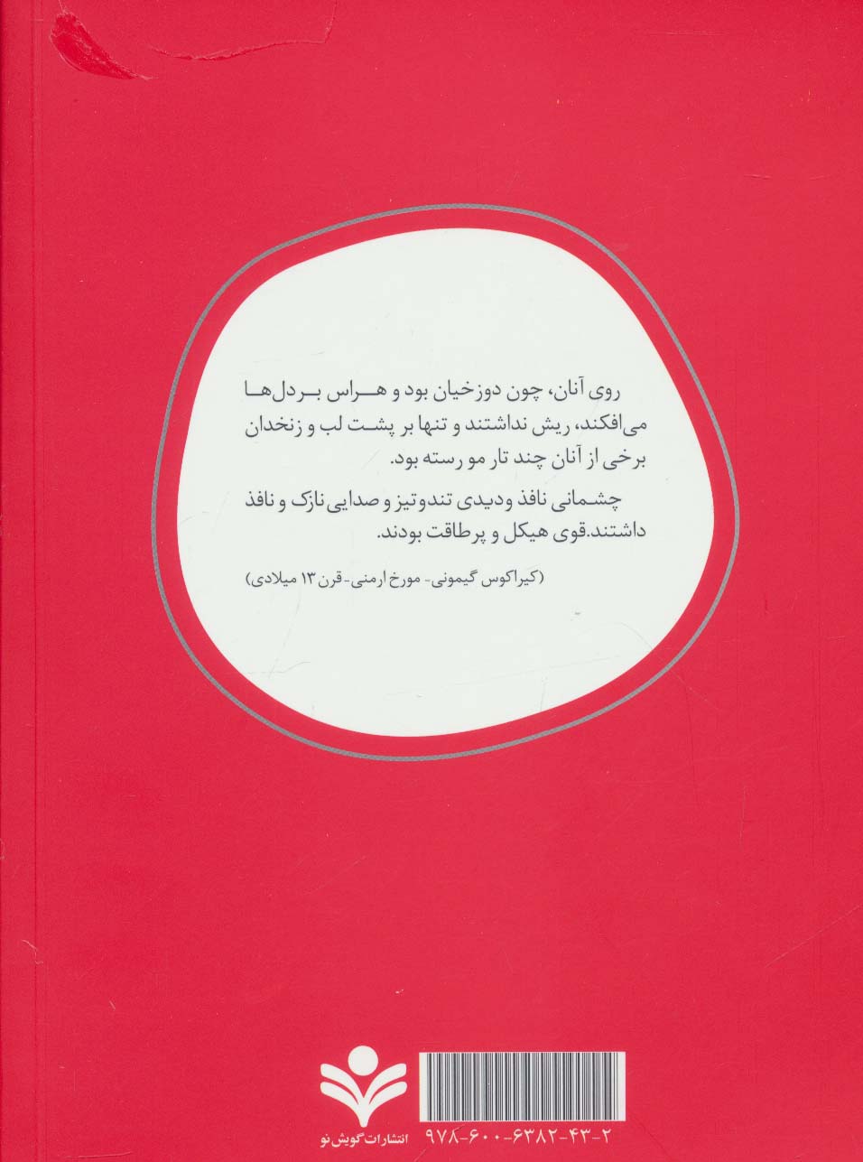 چنگیز خان