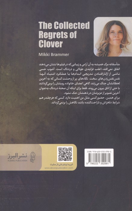آخرین چای با غریبه ها