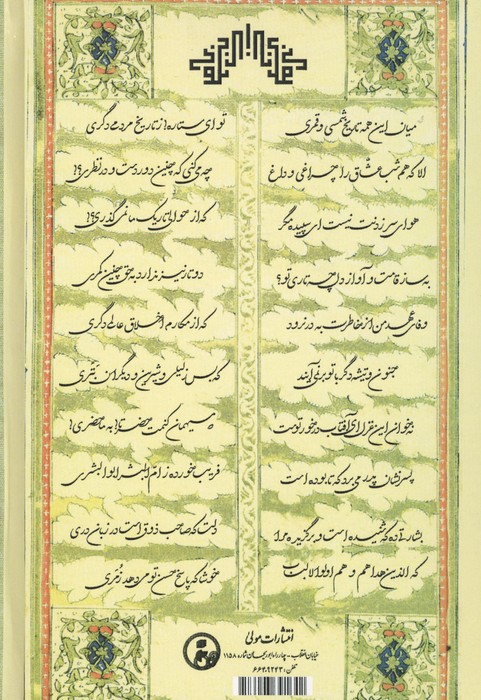 پری خوانی