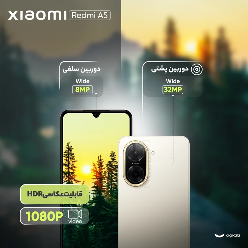 گوشی موبایل شیائومی مدل Redmi A5 دو سیم کارت ظرفیت 128 گیگابایت و رم 4 گیگابایت (آبی روشن)