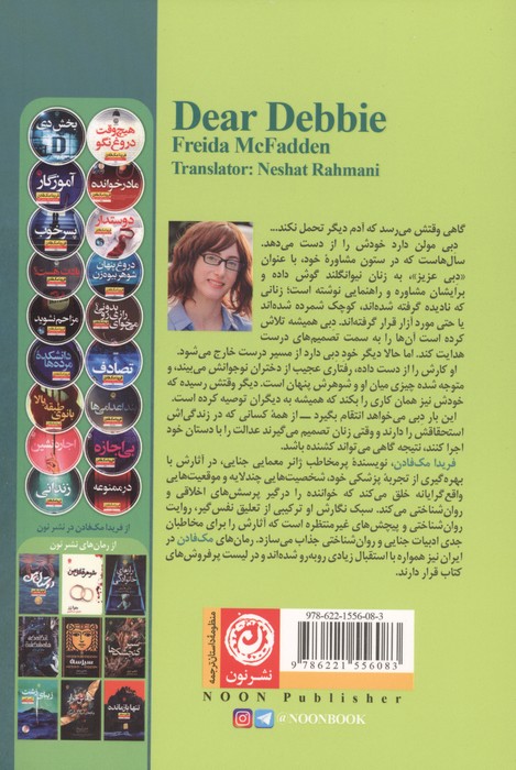 دبی عزیز
