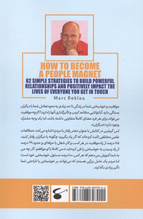 قدرت جذب دیگران