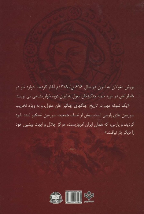 چنگیز خان