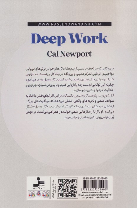 کار عمیق