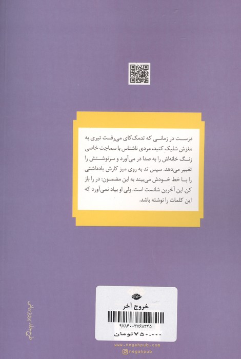خروج آخر