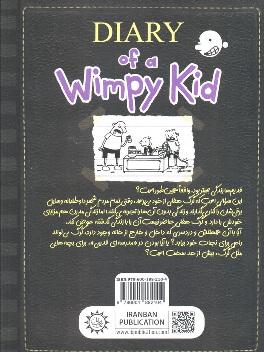 خاطرات 1 بی‌عرضه (دفترچه سیاه)