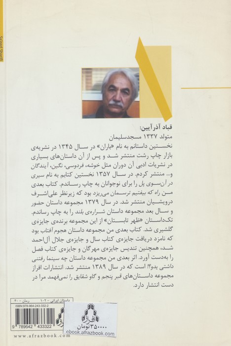 عقرب ها را زنده بگیر