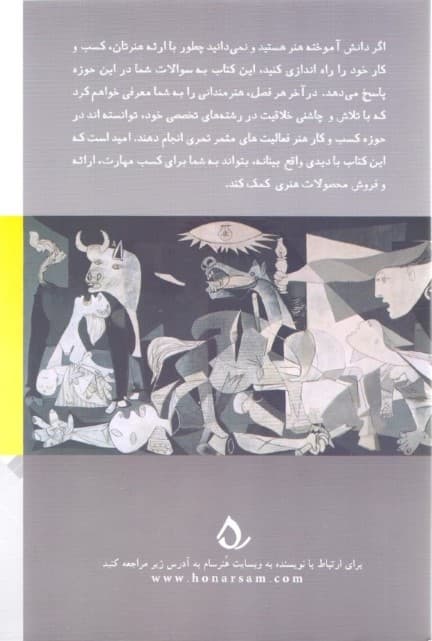 خرید از پیکاسو فروش به دالی